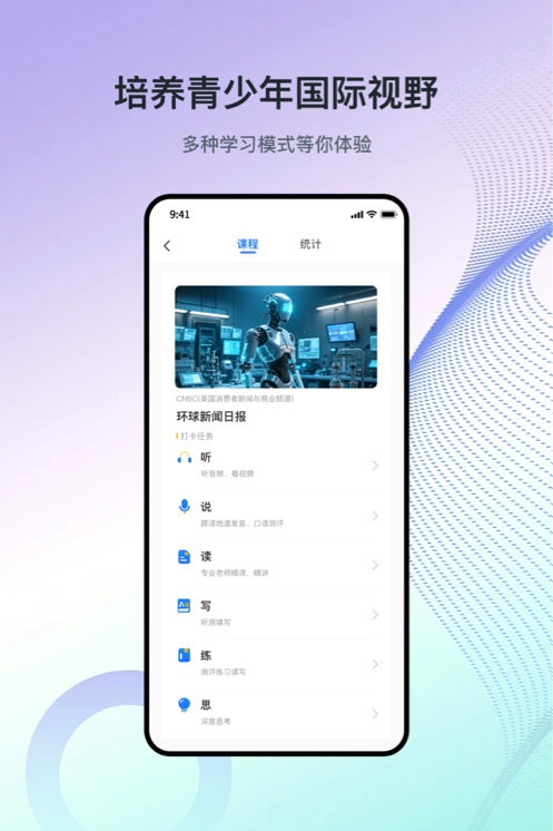 少年环球视野app v1.1.3 最新版