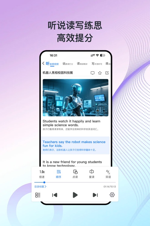 少年环球视野app v1.1.3 最新版
