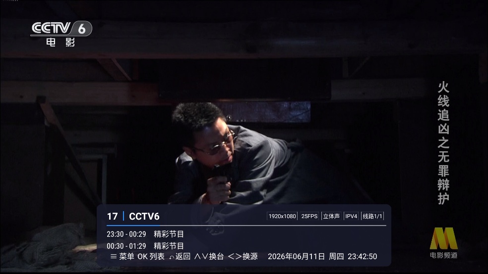 雨露电视通最新版 vLIVE 最新版
