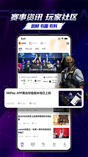 5eplay赛事中心app下载 v7.0.3 安卓版
