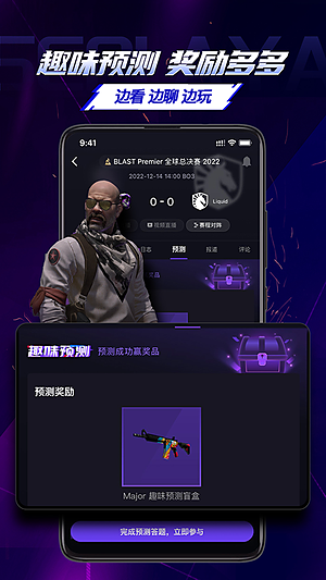 5eplay赛事中心app下载 v7.0.3 安卓版