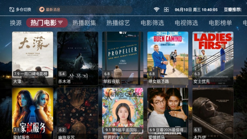 港澳影视官方版 v1.5.1 中文版