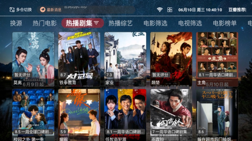 港澳影视官方版 v1.5.1 中文版