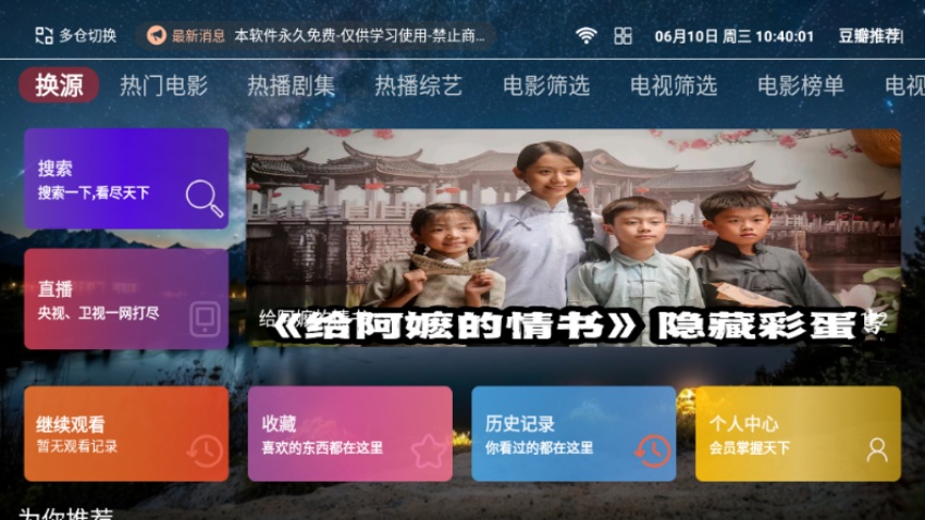 港澳影视官方版 v1.5.1 中文版