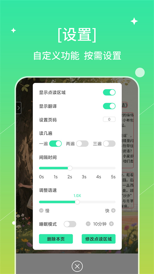 书喇叭app官方下载 v8.2.0 最新版