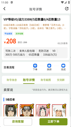 云伴游app下载 v1.0.0 安卓版