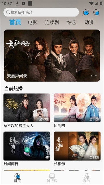 新追剧狐影视app最新版本 v1.4.4 免费版