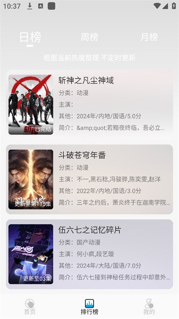 新追剧狐影视app最新版本 v1.4.4 免费版