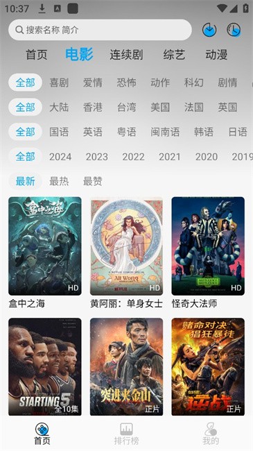 新追剧狐影视app最新版本 v1.4.4 免费版