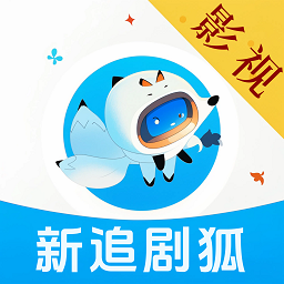 新追剧狐影视app最新版本 v1.4.4 免费版 新追剧狐影视app最新版本 v1.4.4 免费版