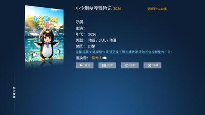 精品影院app最新版下载 v9.6 安卓版