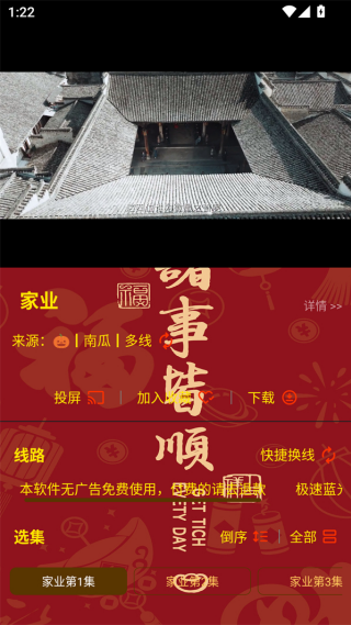 光影视界免费版 v1.0.9 安卓版