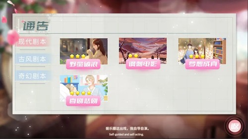 爆红娱乐圈游戏(爆红娱乐圈［清软］10.8) v清软 解锁版