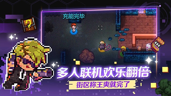 streets of rogue下载(迷城陆区) v2.37 安卓版