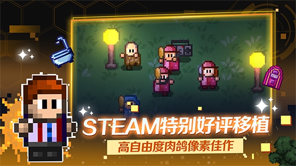 streets of rogue下载(迷城陆区) v2.37 安卓版