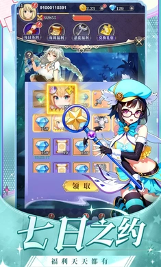 宇宙星神官方版 v2.0 安卓版