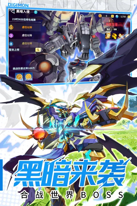 无畏冒险手游 v1.3.0 安卓版