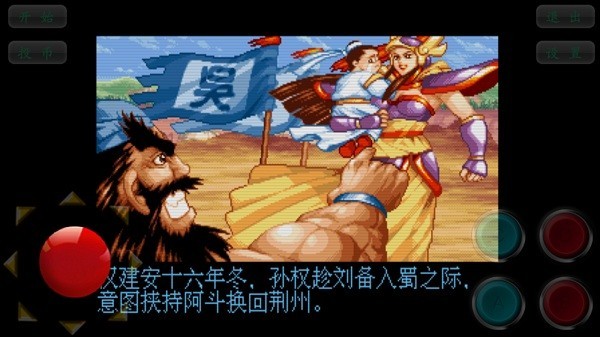 三国战纪风云再起无限气版 v1.3.0 免费版