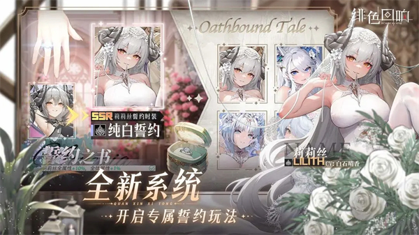绯色回响bt版 v3.10.0 安卓版