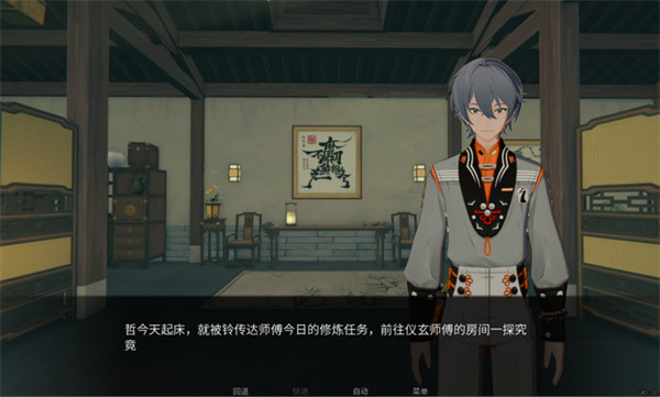 仪玄师傅的试炼游戏(YIXUAN) v1.0 安卓版