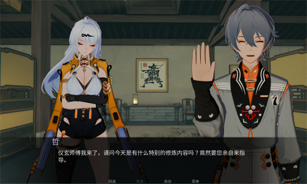 仪玄师傅的试炼游戏(YIXUAN) v1.0 安卓版