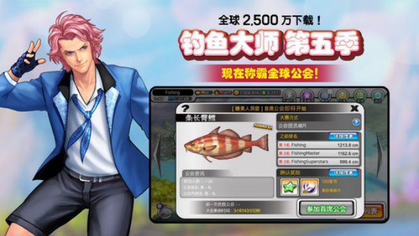 钓鱼大师第五季游戏 v5.9.68 安卓版