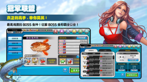 钓鱼大师第五季游戏 v5.9.68 安卓版