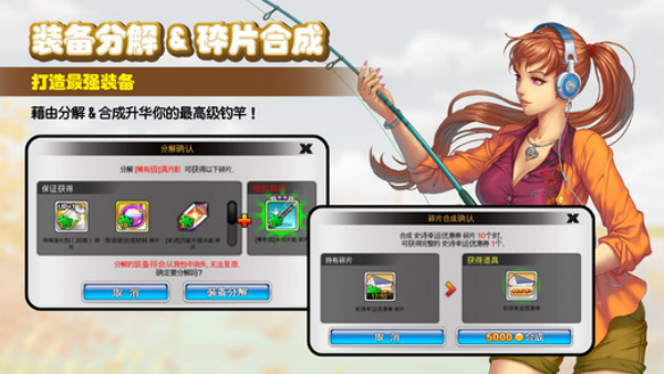 钓鱼大师第五季游戏 v5.9.68 安卓版