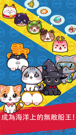 捕鱼合成大亨游戏 v1.0.8 安卓版