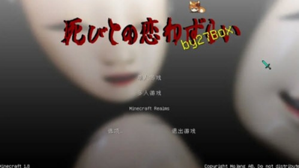 我的世界至死不渝的爱整合包 v1.8.0（叶空整合） 安卓版