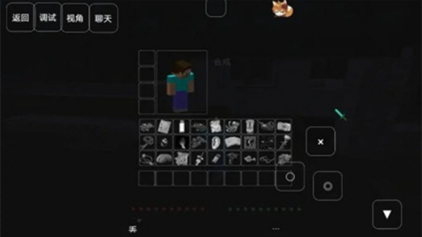 我的世界至死不渝的爱整合包 v1.8.0（叶空整合） 安卓版
