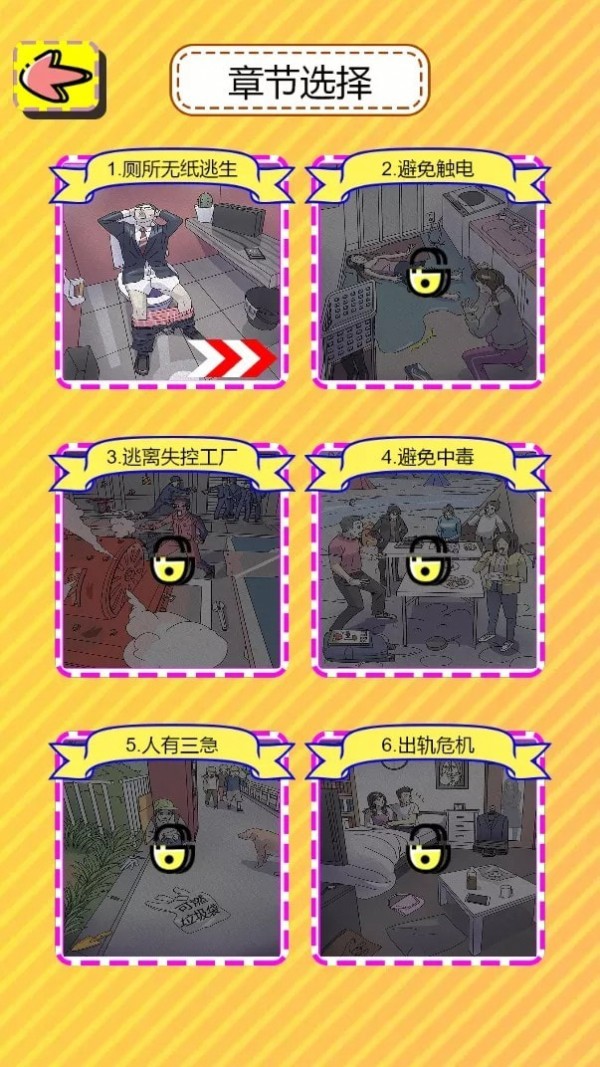 屁是我放的手游 v1.0.0 官方版