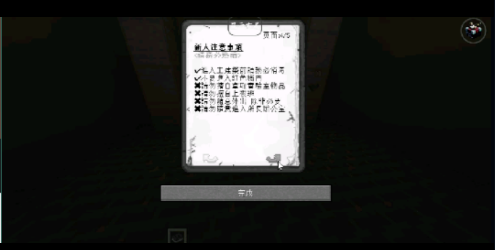 我的世界TestSubject实验项目手游 v1.17.1 安卓版