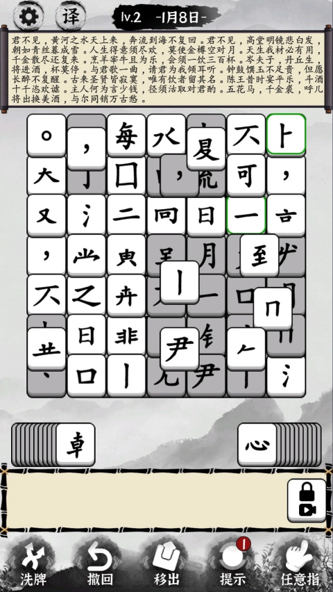 文字大玩家小游戏 v2.0.2 完整版