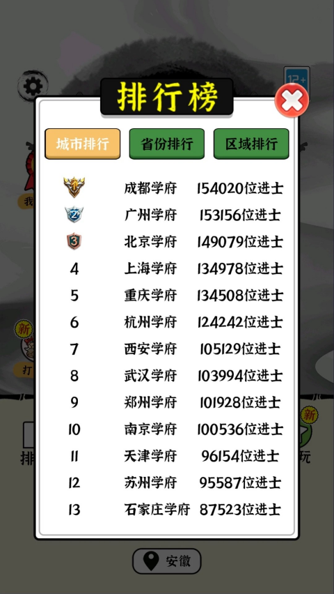 文字大玩家小游戏 v2.0.2 完整版