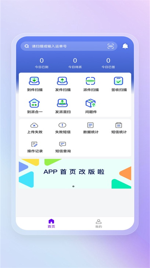兔喜共配安卓版 v2.0.1 最新版