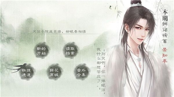 请君听我说橙光 v2020.04.29.16 安卓版