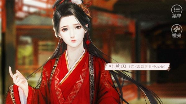 请君听我说橙光 v2020.04.29.16 安卓版