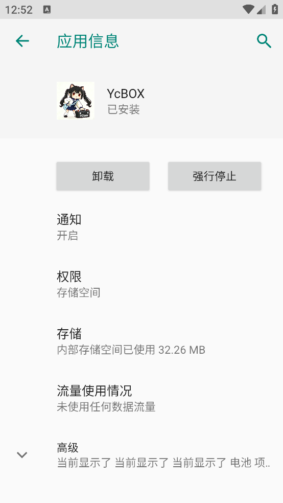 YcBOX工具箱 v13.3.9 最新版