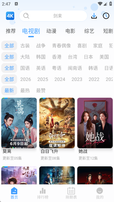 4K影视最新版 v6.0.1 安卓版