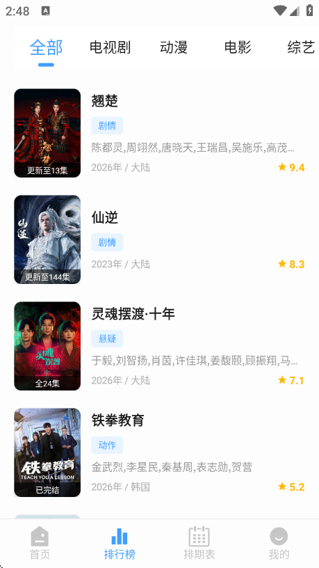 4K影视最新版 v6.0.1 安卓版