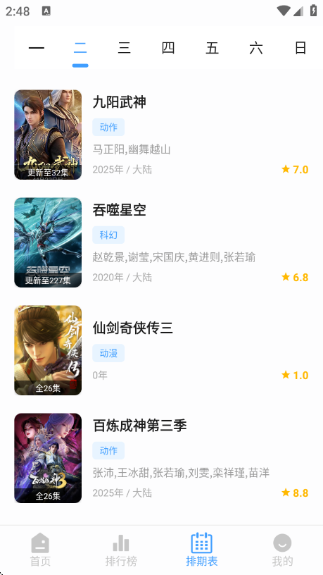 4K影视最新版 v6.0.1 安卓版