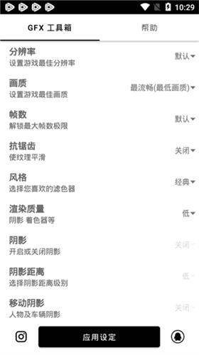 gfx工具箱超广角 v10.5.1 最新版