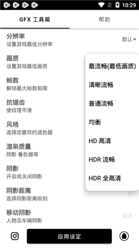 gfx工具箱超广角 v10.5.1 最新版
