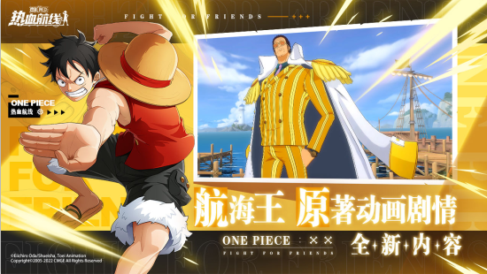 航海王热血航线小米版 航海王热血航线小米版