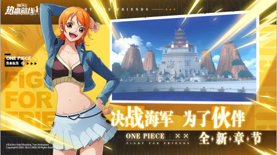 航海王热血航线小米版 航海王热血航线小米版