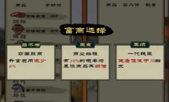 商人从官记手游官方正版下载 商人从官记手游官方正版下载