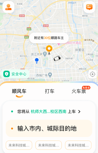 嘀嗒顺风车下载app最新版 嘀嗒顺风车下载app最新版
