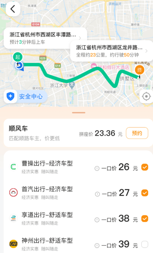 嘀嗒顺风车下载app最新版 嘀嗒顺风车下载app最新版