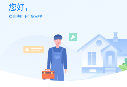 龙湖小行家app最新版本下载 龙湖小行家app最新版本下载